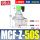MCF-Z-50S-DC24V-2寸