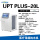 UPT PLUS 20L/h一级水