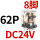 JQX-13F2Z-L （带灯）DC24V