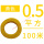 铜0.5平方100米(黄色)