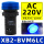 XB2BVM6LC 蓝色指示灯 220V