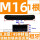 M16*1米【8.8级】