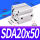 型SDA20*50