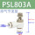 【9】PSL803A