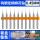 PCB钻头0.45mm十支装组合
