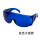 IPL眼镜蓝色大框款(操作者用)