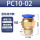 PC10-02（20个装）