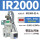 IR2000-02-A带ISE30A-01-N-L