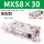 MXS8-30高配款