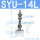 SYU14L（普通金具）