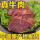酱牛肉250g*4袋(2斤)