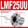 LMF25UU(254059)