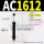 AC1612-2 带缓冲帽