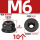 4.8级黑锌 M6-10只