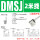 DMSJ-020 2米线电子式