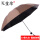 茶褐黑胶双人伞-直径110cm