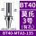 BT40-MTA3-135