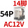 CDZ9-54PL_(带灯)AC12V