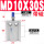 MD10x30S