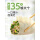 韩式泡菜 490g*1袋kg