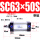 SC63-50S