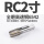 RC 2