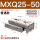 MXQ25-50