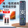 适用海尔电视品牌全通用【无需设置-直接使用】