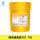 清洁润滑油T22 18L (淡黄色15kg)