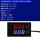 50A 红/蓝双显电压电流表