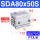 SDA80X50S