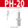 浅灰色 PH20(插8mm管)
