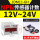 6H/ NPN传感器计数12~24V