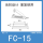 FC-15 排线夹【100只】白色