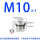 M10*1(316L材质)