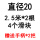 直径2025米2根4个滑块