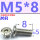 M5820只螺丝