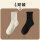 木耳边中筒袜：奶白2双+黑色2双