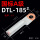 国标DTL-185（10只）