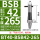 BT40-BSB42-265L 【适配刀