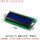 LCD1602A 5V 蓝屏 工业级