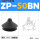 ZP-50BN黑色丁腈
