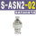 ASN202可调消声器14螺纹