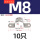 M8-10只