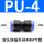 蓝色PU-04两头4mm气管
