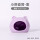 小胖陶瓷窝-紫
