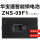 ZNS-09F1 4200mAh送充电线