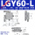 LGY60-L二维