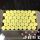 黄色1盒48支(圆形)