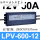 LPV60012 (600W12V50A)